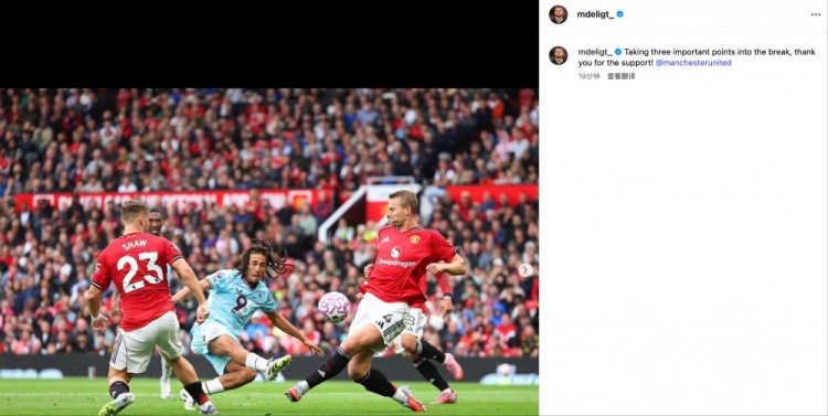 乐鱼体育官网-德里赫特通过社交媒体分享胜利：休赛期前锁定关键三分，致敬球迷坚定支持